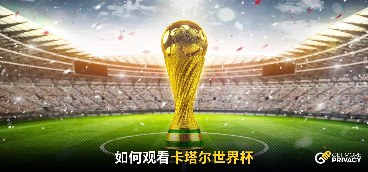 与安全的关